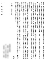 病院からの感謝状２