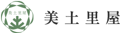 美土里屋